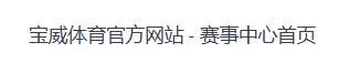 星空·综合体育